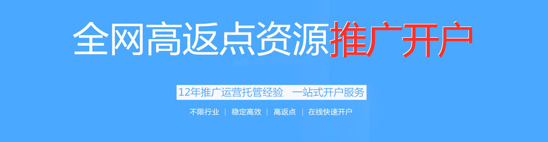 城北谷歌竞价